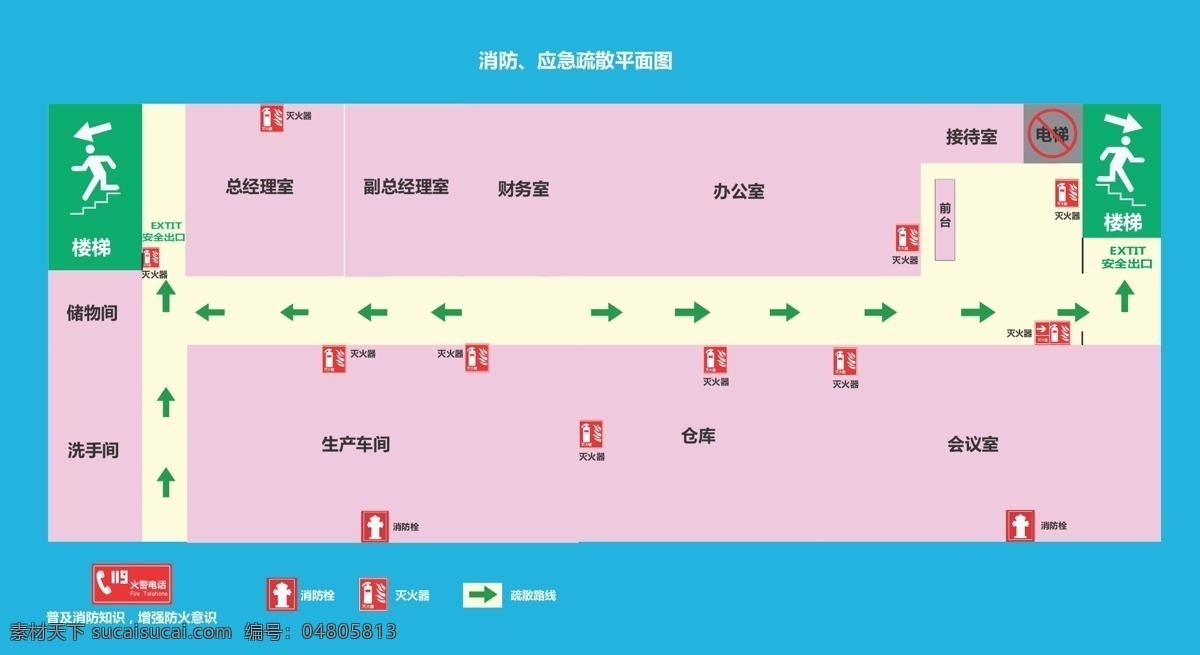 厂 消防 应急 疏散 平面图 安全 防火 厂区 矢量素材 其他矢量 矢量