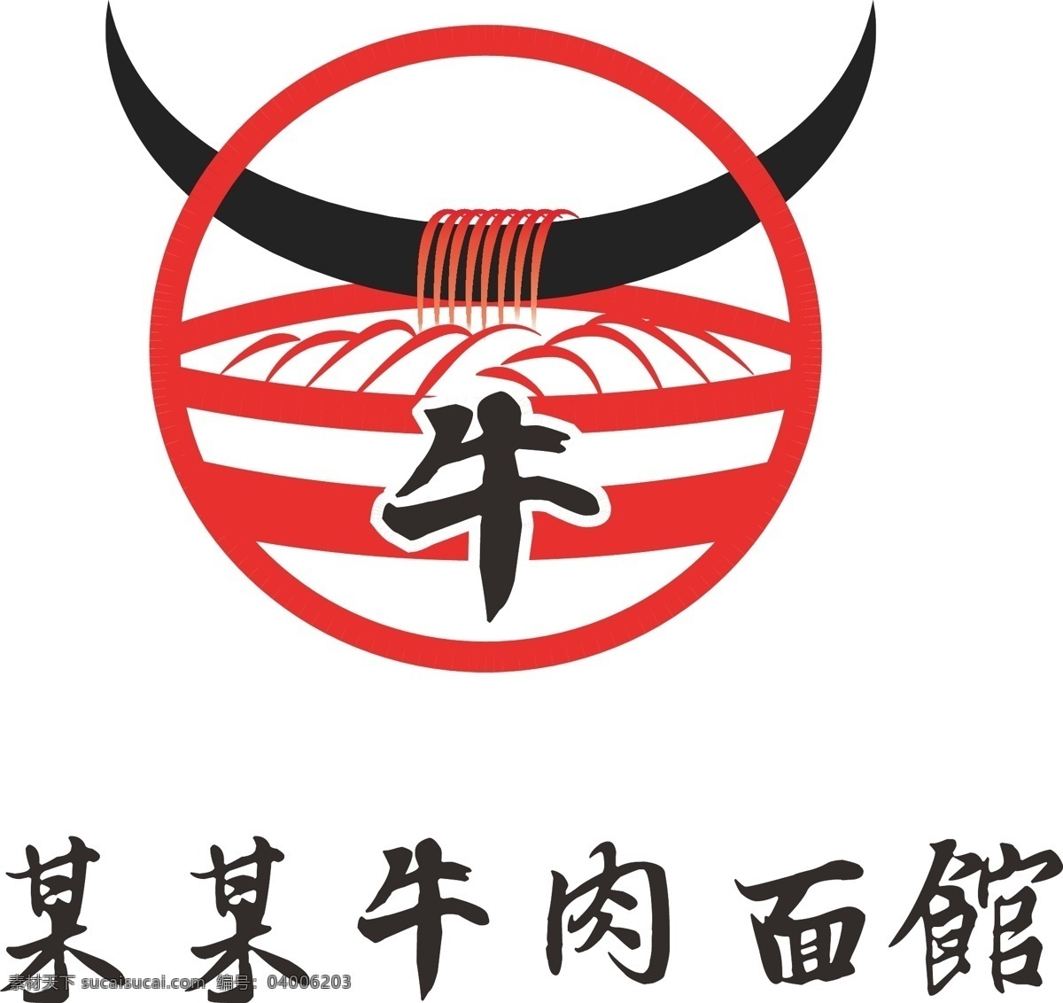 牛肉 面馆 logo 牛 牛肉面 红色 大气