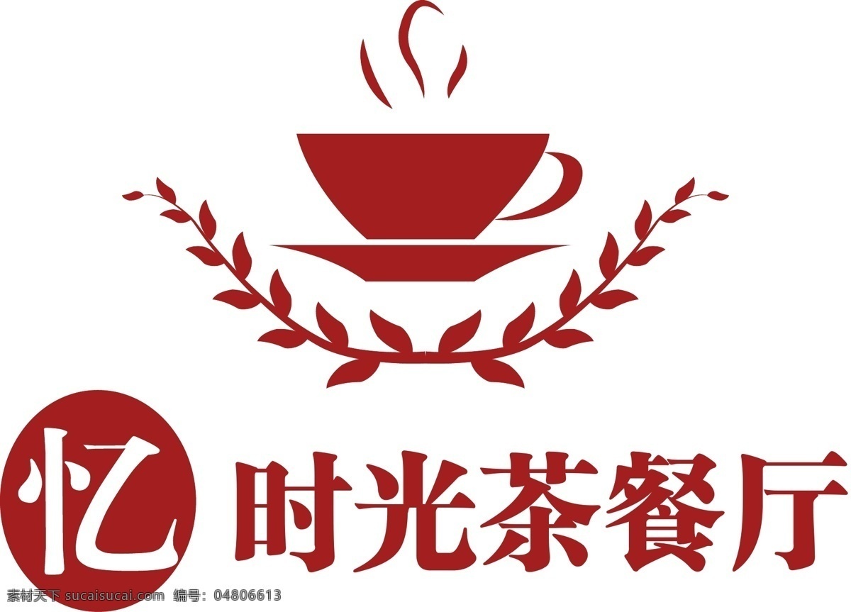 茶餐厅标志 茶餐厅 餐厅 茶杯 白色