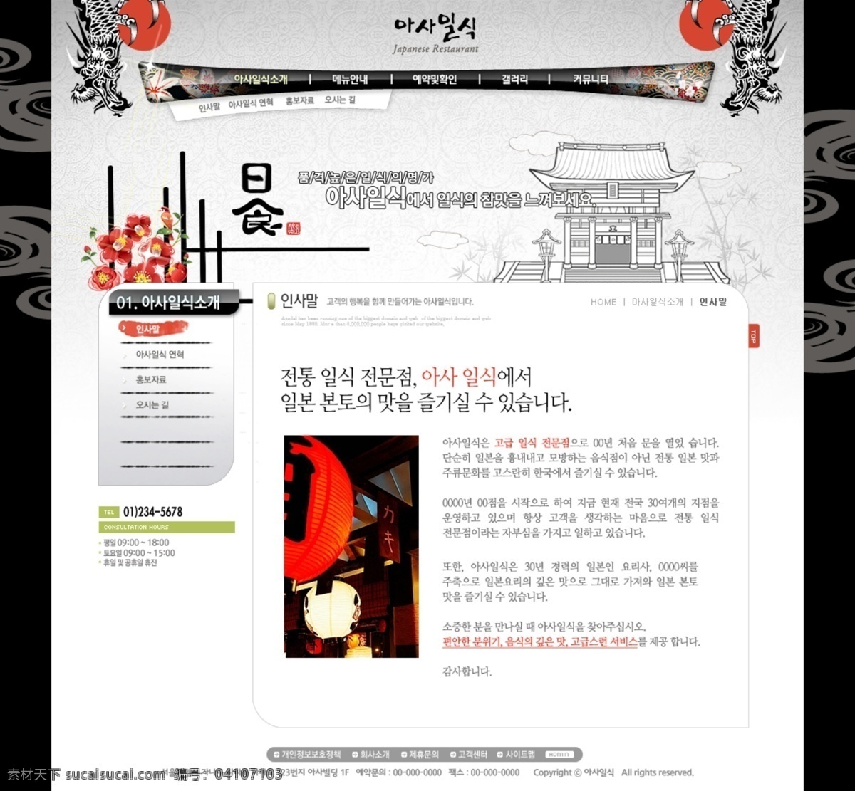 韩式 灯笼 节日 网页模版 网站 网页素材 网页模板