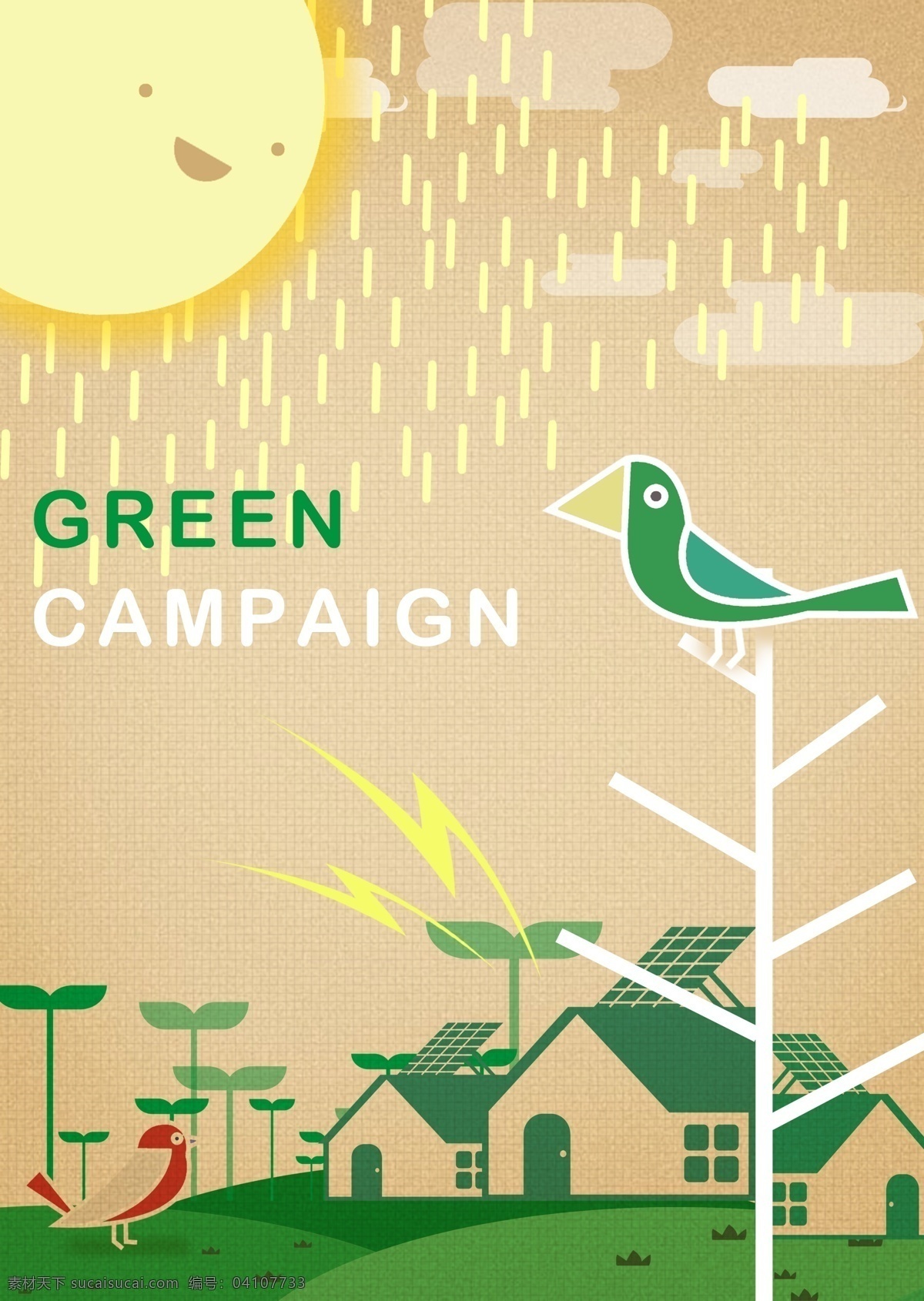 小鸟 绿色 草地 房子 绿色环保 环境保护 环保 节能 绿色能源 生态保护 生态平衡 绿色地球 地球 太阳 雨滴 广告设计模板 psd素材 黄色
