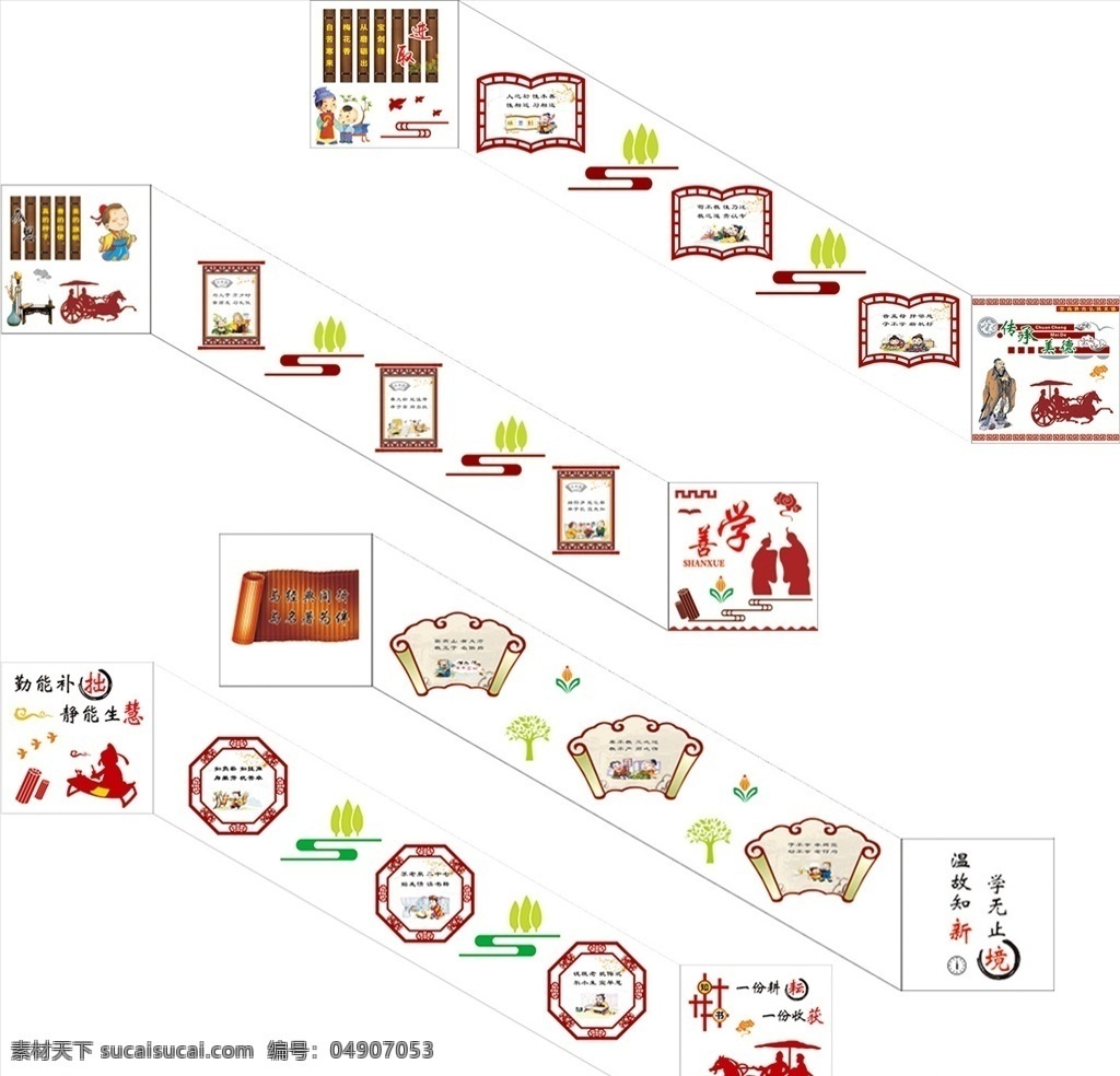楼梯文化 校园文化 国学 经典 外框 书型 文化墙 文化艺术 传统文化