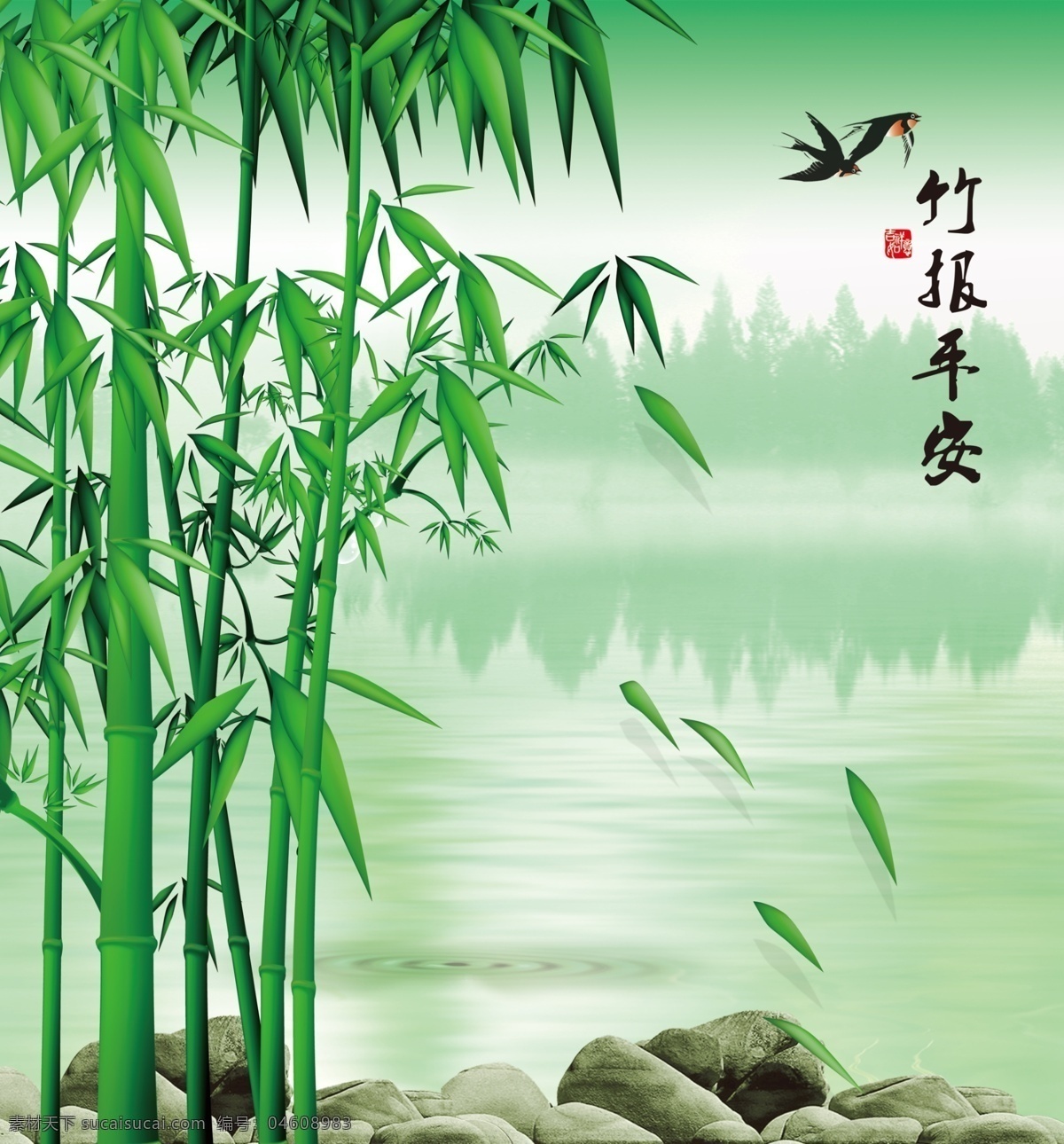 竹报平安 风景 照壁 玄关 竹子