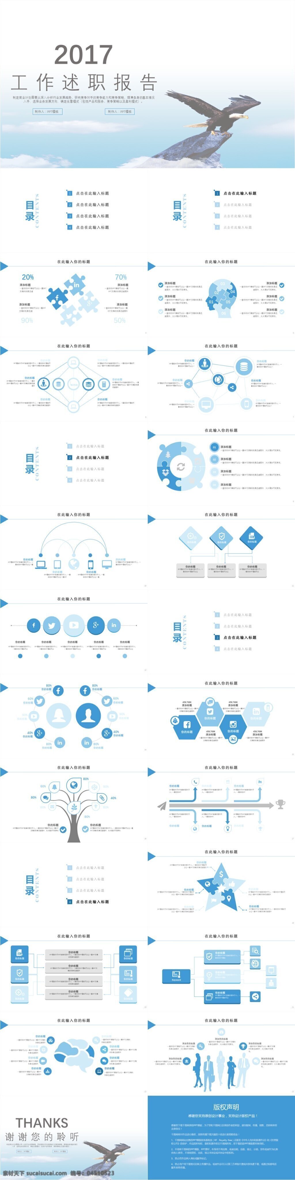 工作 述职报告 模板 计划总结 工作计划 年终总结 工作汇报 简约大气