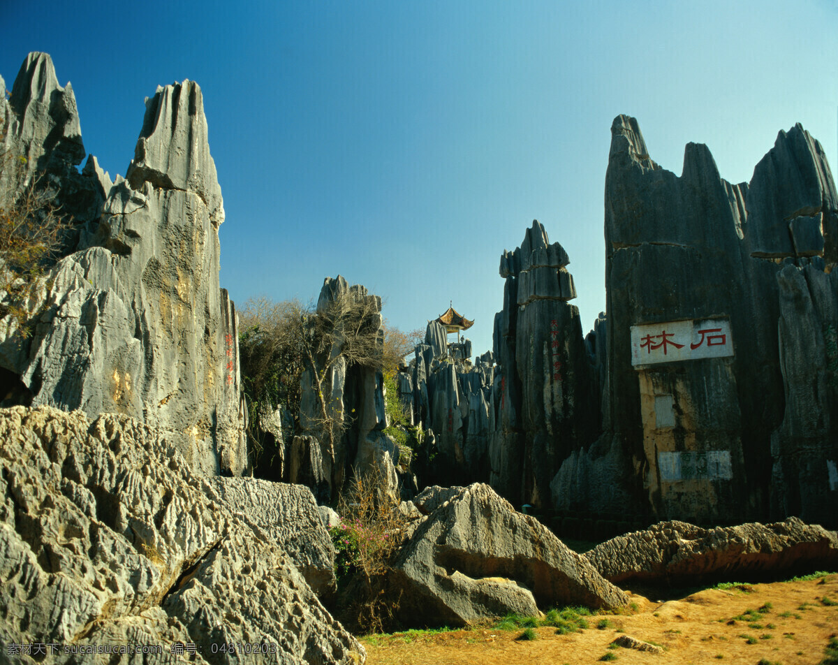 林石 山峰 景观 天空 蓝天 高山 大山 岩石 峭壁 树木 枯枝 景色 高清图片 山水风景 风景图片