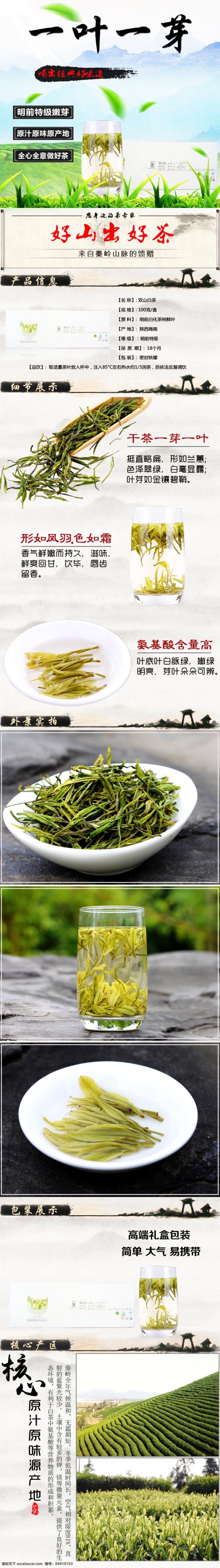 蜂蜜详情页 蜂蜜淘宝详情 蜂蜜天猫详情 蜂蜜京东详情 蜂蜜宝贝详情 槐花蜂蜜 模板 详情模板 描述详情 蜂蜜宣传页 蜂蜜单页 详情页 食品详情页 蜂蜜 采花蜜详情页 蜂蜜描述图 野生蜂蜜详情 淘宝采花蜜 蜂蜜柚子茶 采花蜜 蜂蜜描述 蜂蜜促销 枣花蜂蜜 桉树蜂蜜 进口蜂蜜 淘宝界面设计 淘宝装修模板