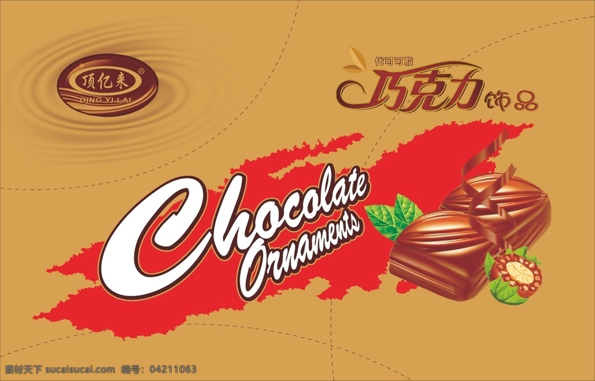 巧克力 礼盒 巧克力包装 巧克力包装盒 包装礼盒 包装 高档礼盒 高档包装 包装设计 矢量 食品包装