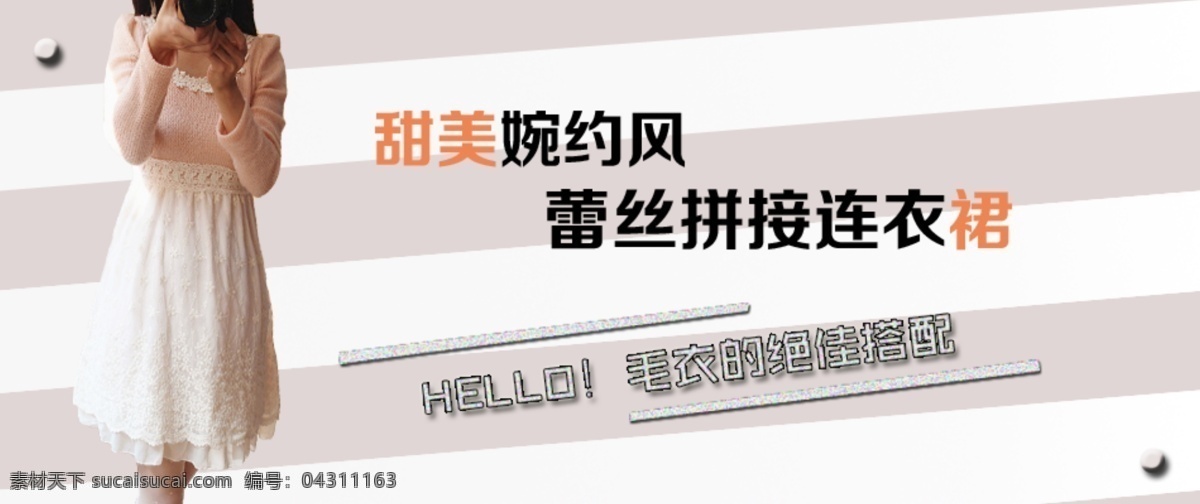 店铺 连衣裙 其他模板 淘宝海报 淘宝 海报 模板下载 甜美 网页模板 源文件 淘宝素材 淘宝促销标签