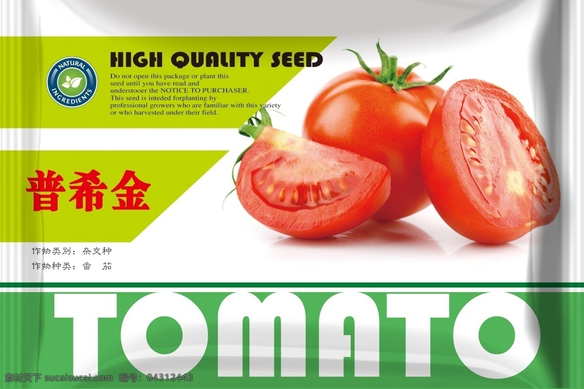 番茄 种子包装 蕃茄包装 种子包装袋 农业包装 ps 矢量图 种子包装设计 包装设计