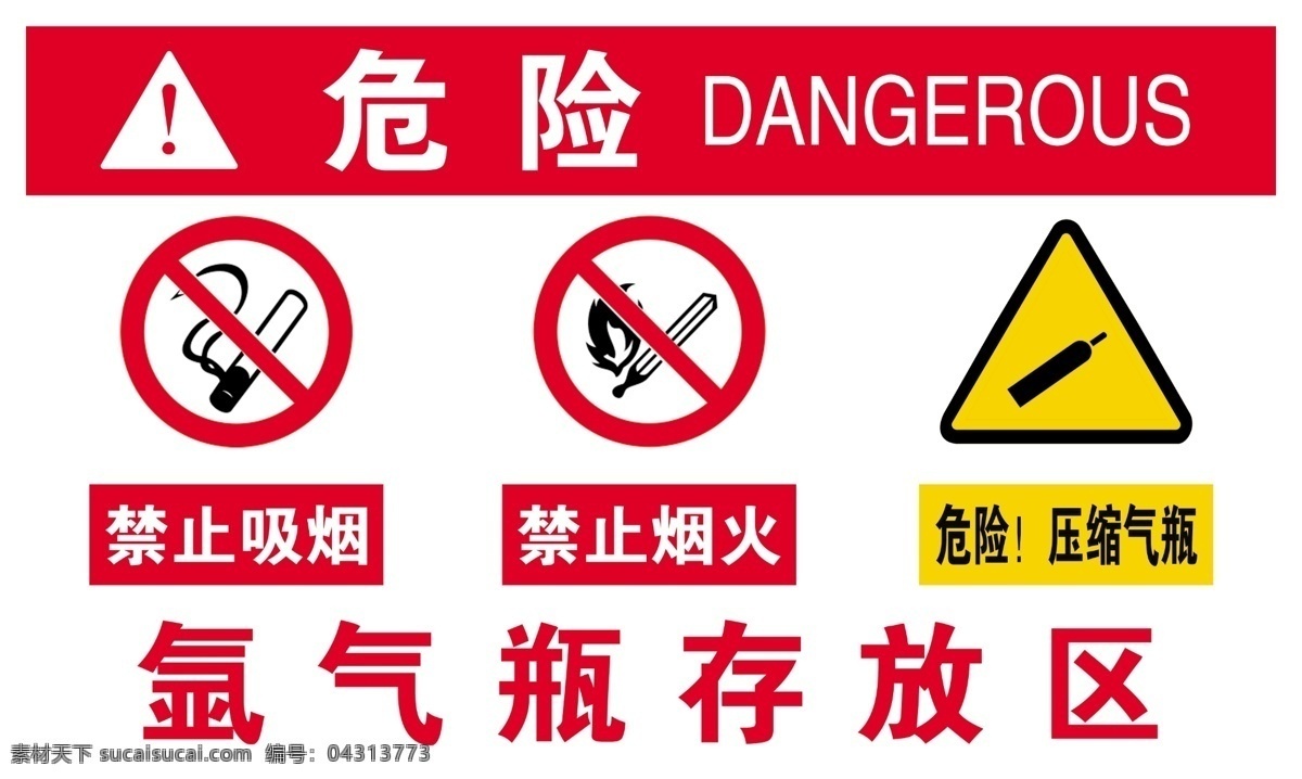氩气 瓶 存放 区 危险 标志牌 危险标志牌 安全标志 禁止烟火 禁止吸烟 压缩气瓶 氩气瓶 安全标志标语
