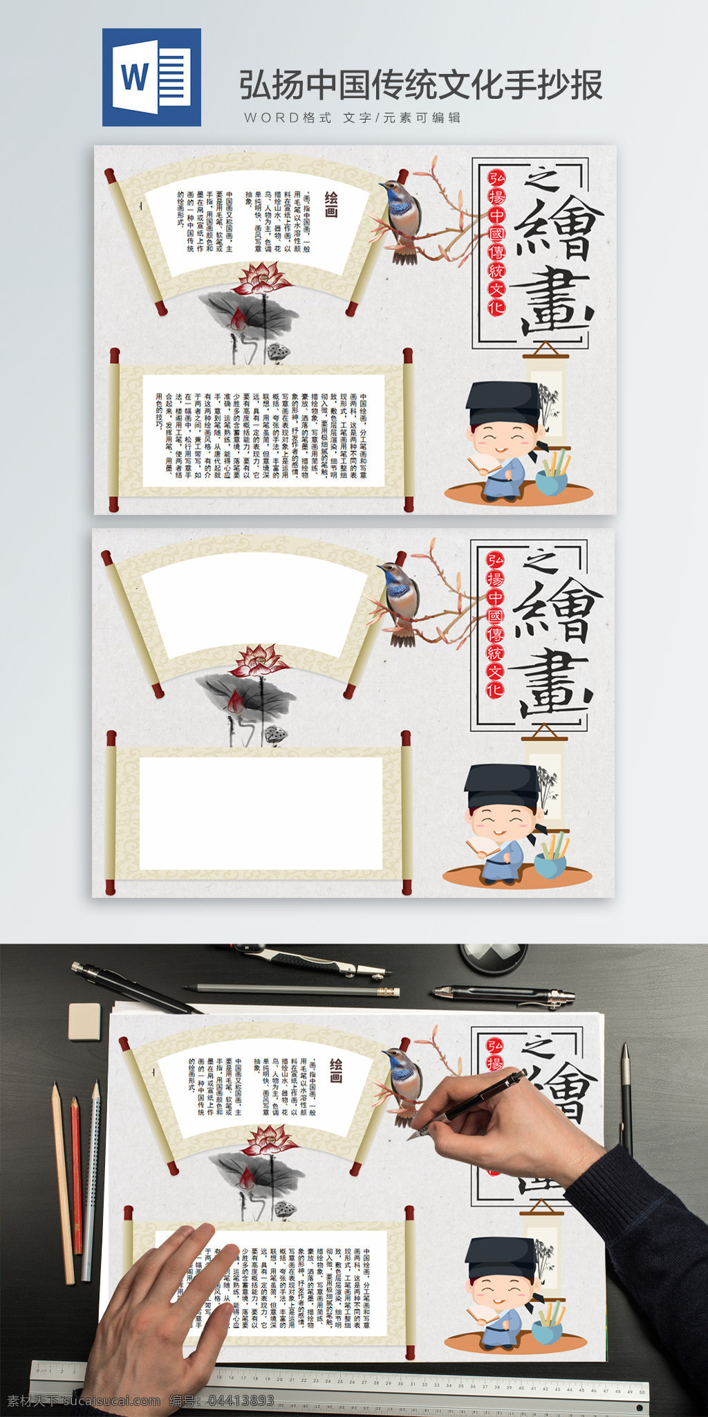 弘扬 中国 传统文化 绘画 手 抄报 手抄报 中国传统文化 画画 花鸟 荷花 工笔 写意