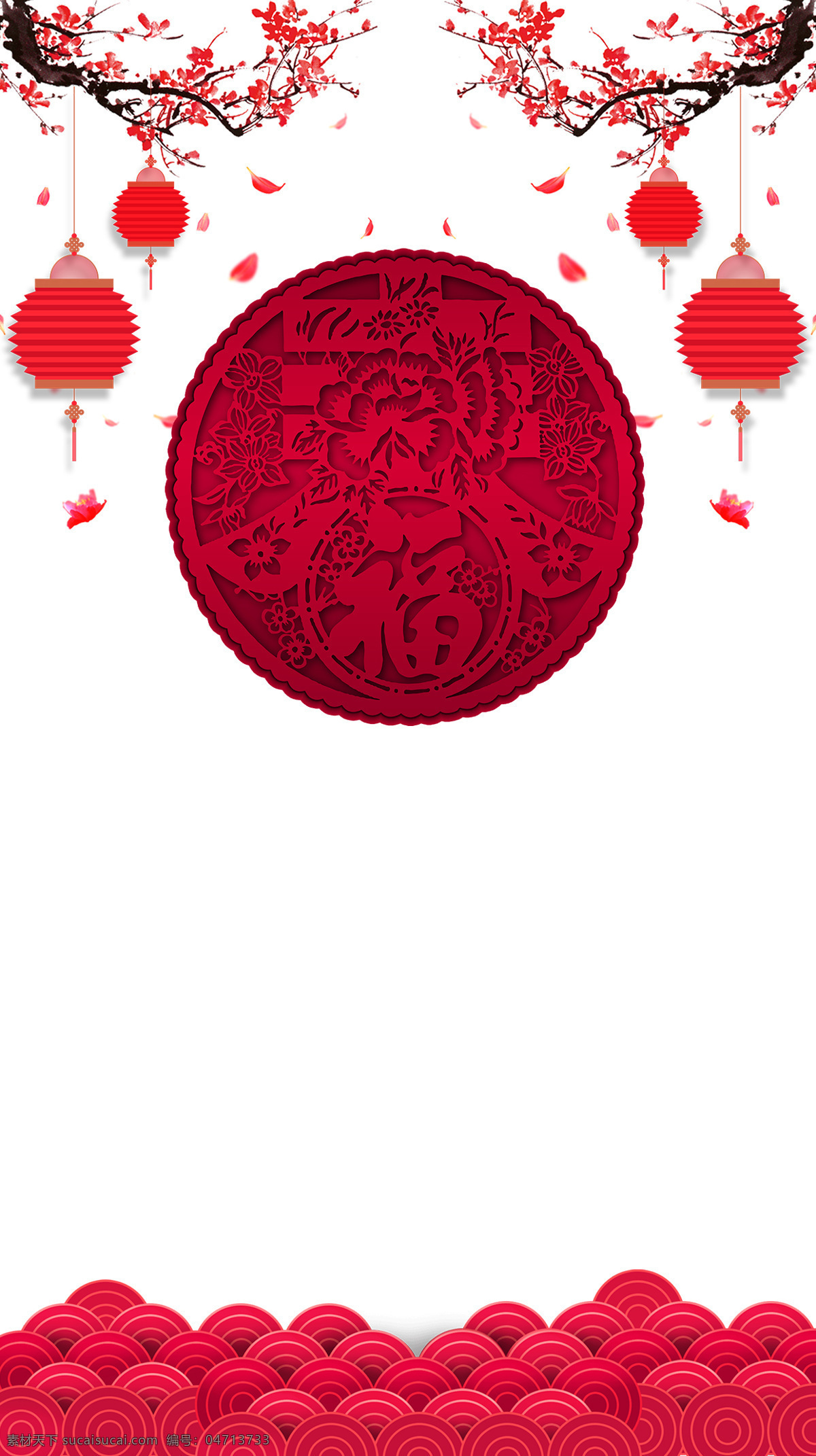 红色 梅花 灯笼 春节 h5 背景 中国风 扇形花纹 h5背景