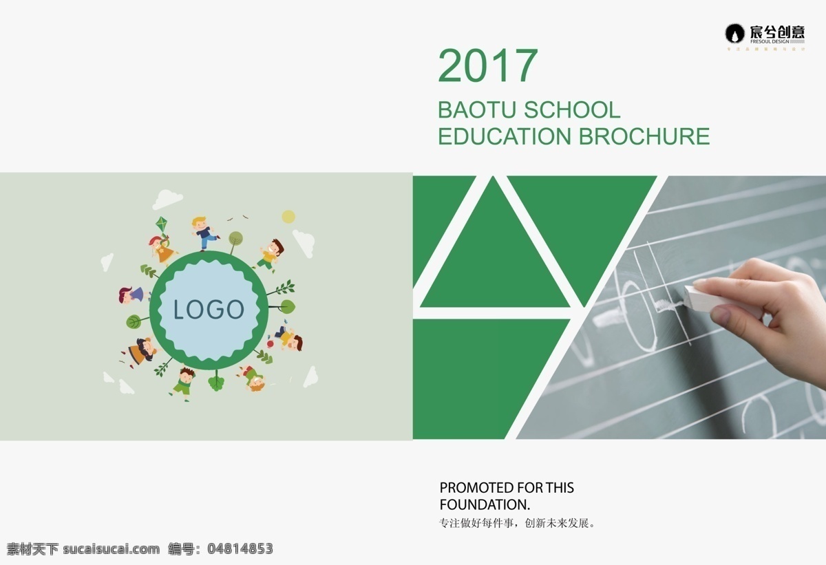 精品 企业 画册 模板 61 套 页 学校 教育 培训 学校简介 简介 学校画册 宣传 企业画册 高端画册 大气画册 传媒公司画册 企业文化 商务画册 企业画册海报 企业画册内页 企业画册背景 企业手册 企业形象 产品画册 招商画册 精神 文化 手册 招商 展示 宣传画册 封面 封底 背景 展板 第61套 第9页 画册杂志 画册设计