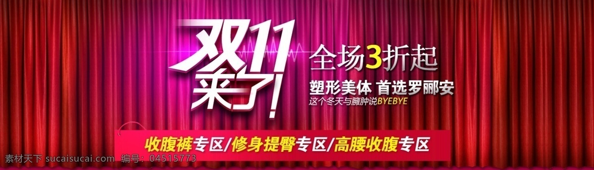 促销海报 宽屏海报 轮播海报 其他模板 全屏海报 双十一 双十一素材 淘宝 双十 全 屏 轮 播 海报 模板下载 淘宝海报 淘宝双十一 网页模板 源文件 淘宝素材 淘宝促销标签