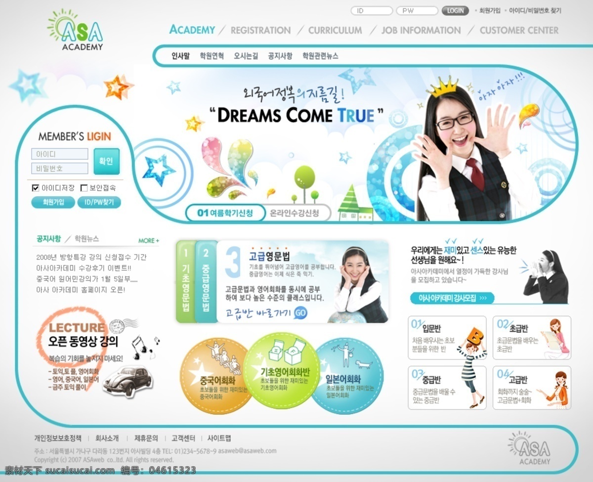 女性 主题 网页设计 分层 源文件 网页模板 网页界面 界面设计 网页版式 版式设计 网页布局 韩国模板 公司网站 企业网站 蓝色 线条 白色