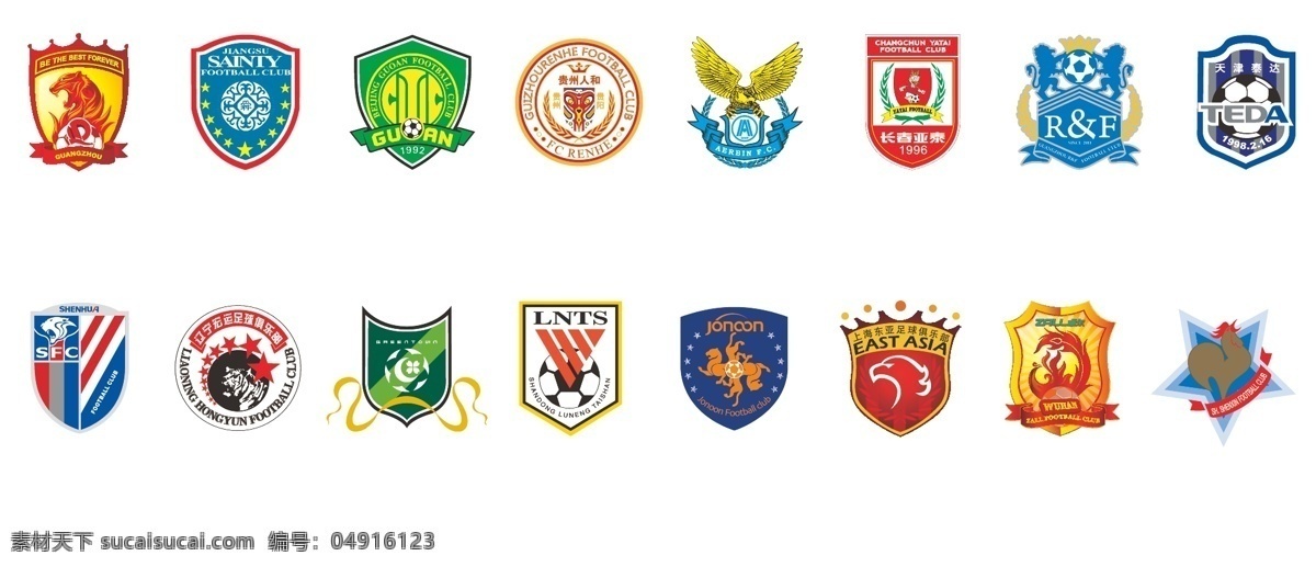 中超 俱乐部 logo 中超联赛 矢量图 球队图标 队徽标识 足球队 标志 图标 矢量 白色