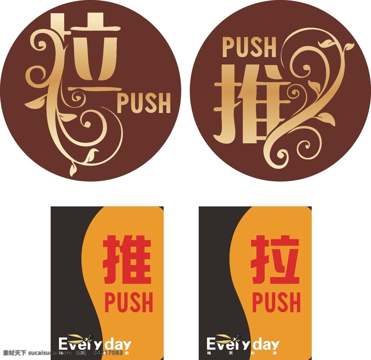 推拉 推拉矢量素材 推拉模板下载 推 拉 vi牌 push pull 酒店vi 企业 logo 标志 标识标志图标 矢量 其他设计