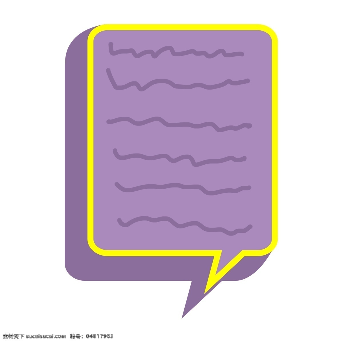香芋 紫 紫色 撞 色 对话框 立体 ui 图标 香芋紫 撞色 黄色边框 可爱 卡通 立体ui图标 立体对话框