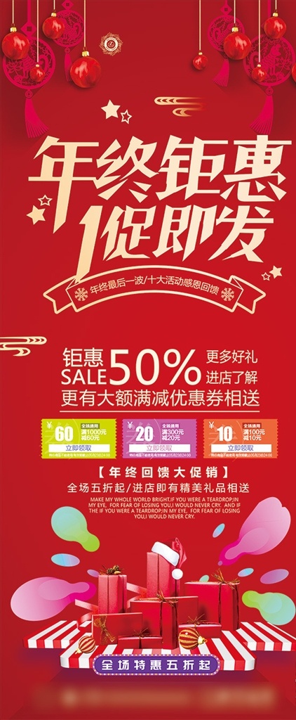 红色 年中 钜 惠 喜庆 展架 商场店庆 开业活动架 周年庆展架 周年庆易拉宝 商场易拉宝 开业大吉展架 开业活动展架 盛大开业展架 店庆展架 易拉宝开业 展板模板