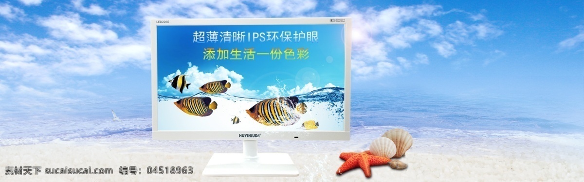 电脑 显示屏 海报 3d免费下载 3d 电脑显示屏 原创设计 原创淘宝设计