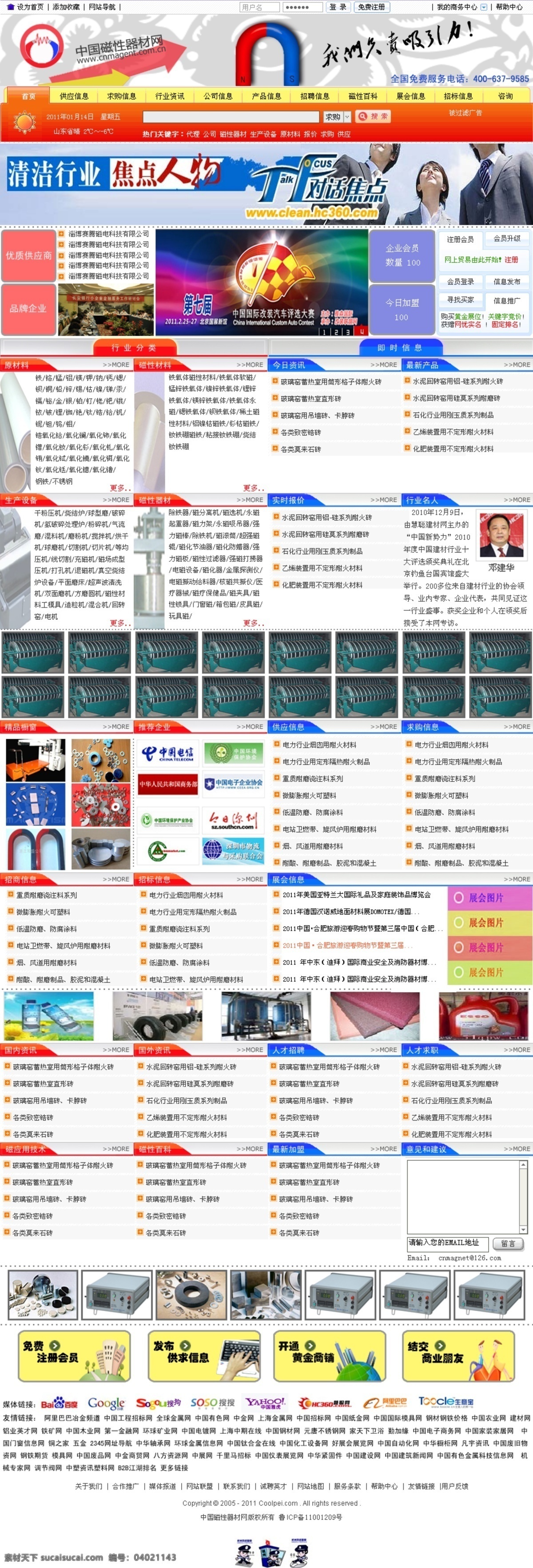 按钮 器材 网页 网页模板 网站 源文件 中国 中文模板 磁性 网 模板下载 网页素材