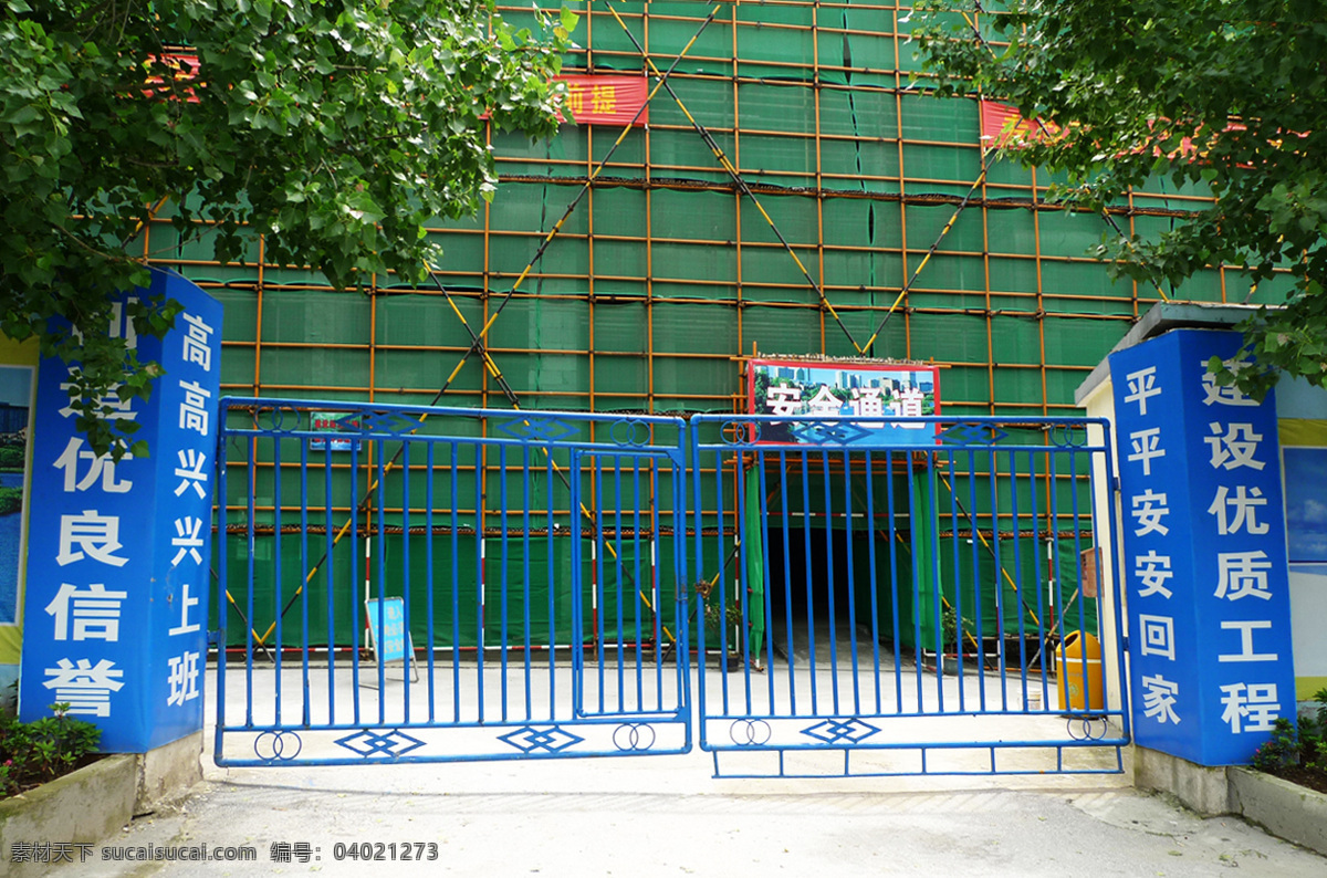 钢管 工地 工地安全通道 建筑工地 建筑摄影 建筑园林 脚手架 警示标语 大门 工地大门 水泥 砂 警示牌 警示广告牌 密目网 安全网 安全密目网 扣件 钢管扣件 围护 工地建筑照片 矢量图