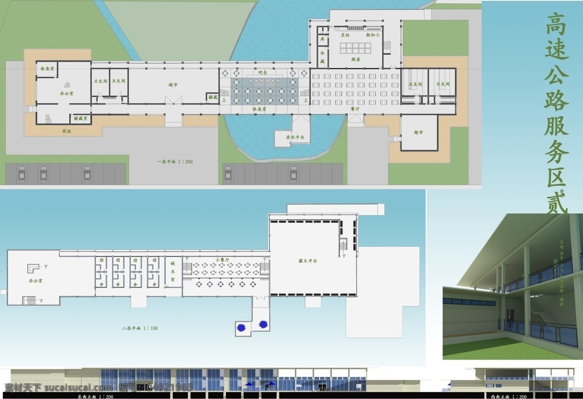 高速公路 服务区 环境设计 建筑 建筑设计 源文件 家居装饰素材