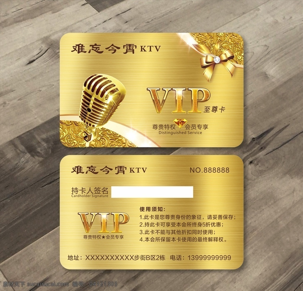 vip卡 ktv会员卡 ktvvip 卡 金色会员卡 金属会员卡 金属卡 拉丝金卡 贵宾卡