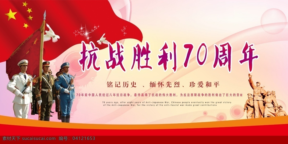 抗战 胜利 周年 抗战胜利 70周年 反法西斯胜利 9月3日阅兵 阅兵 大阅兵 白色