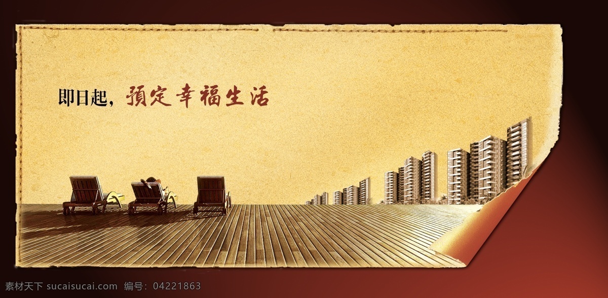房地产设计 分层 别墅 草地 单页 地产 地产广告 地产海报 房产 房地产广告 房子 海报 招贴 俱乐部 简介设计 地产简介 心灵地产 心形树 欧式边框 房产剪影 风景 俱乐部简介 国内地产 蓝天 树 广告设计模板 微利设计 海报模板 房地产 广告