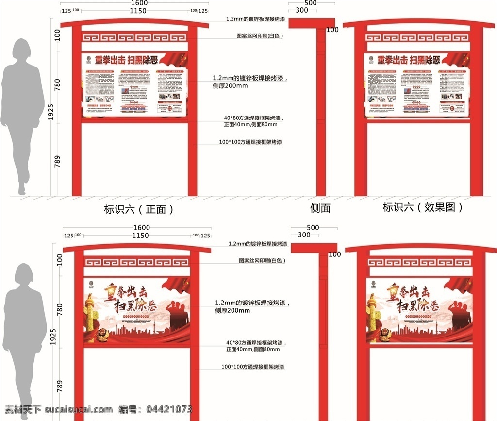 党建宣传栏 禁毒标牌 社区宣传栏 文明建设标牌 标识标牌 导视系统设计