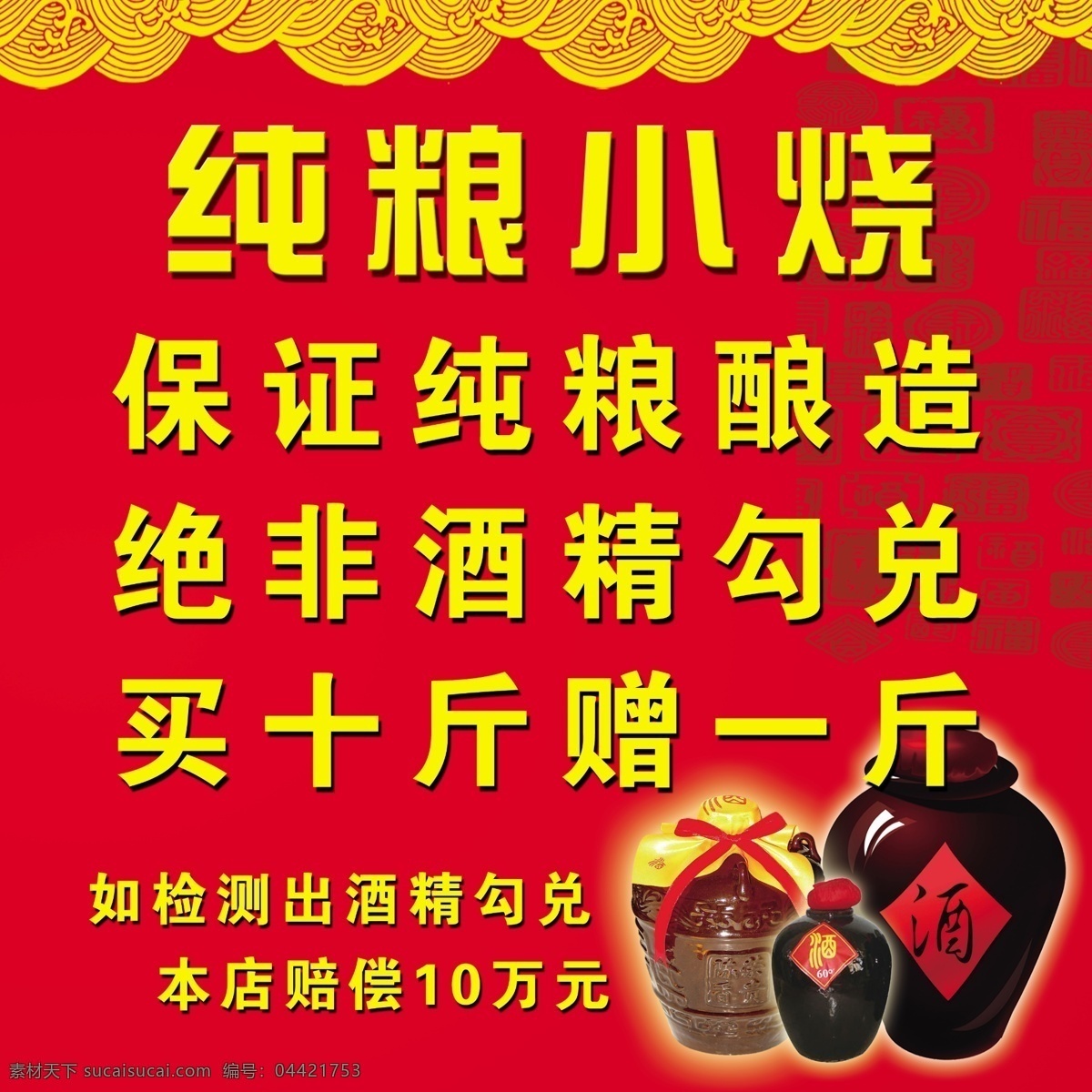 纯粮小烧 小烧 粮食小烧 纯粮酒 散白酒