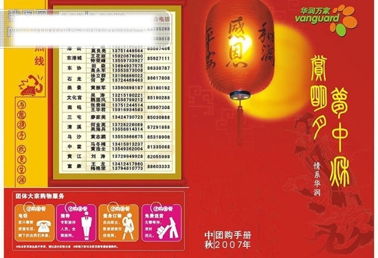 cdr格式 矢量图库 节日素材 超市 中秋 团购 手册 封面 中秋节 商场 矢量图