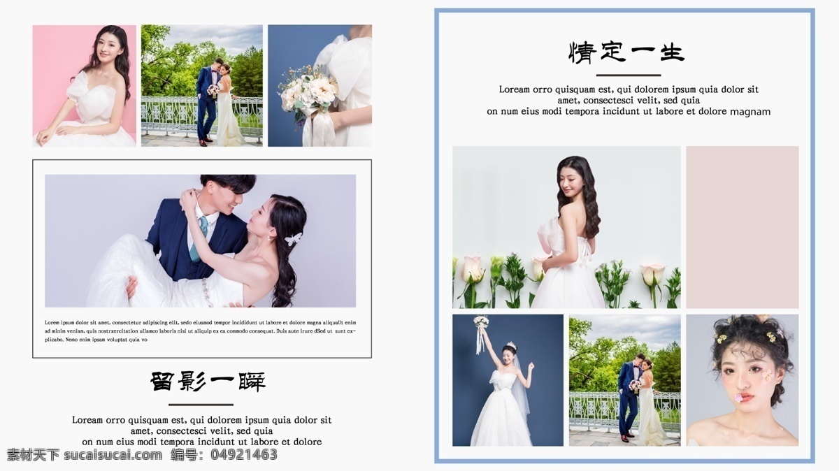 唯美 婚纱照 相册 内页 影楼相册内页 相册排版 婚纱摄影模版 相册内页 画册内页 画册 照片墙