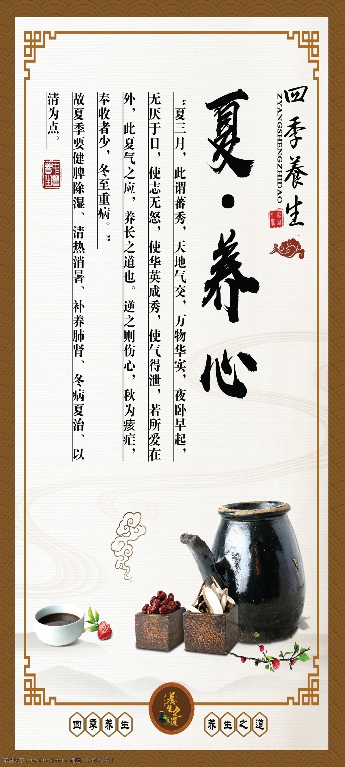 夏 展板 中医展板 中医 理疗 中医理疗 中药热敷 拔火罐 中药湿敷 经穴推拿 毫针疗法 刮痧治疗 颈椎牵引 腰椎牵引 艾灸疗法 神经阻滞疗法 艾灸 针灸