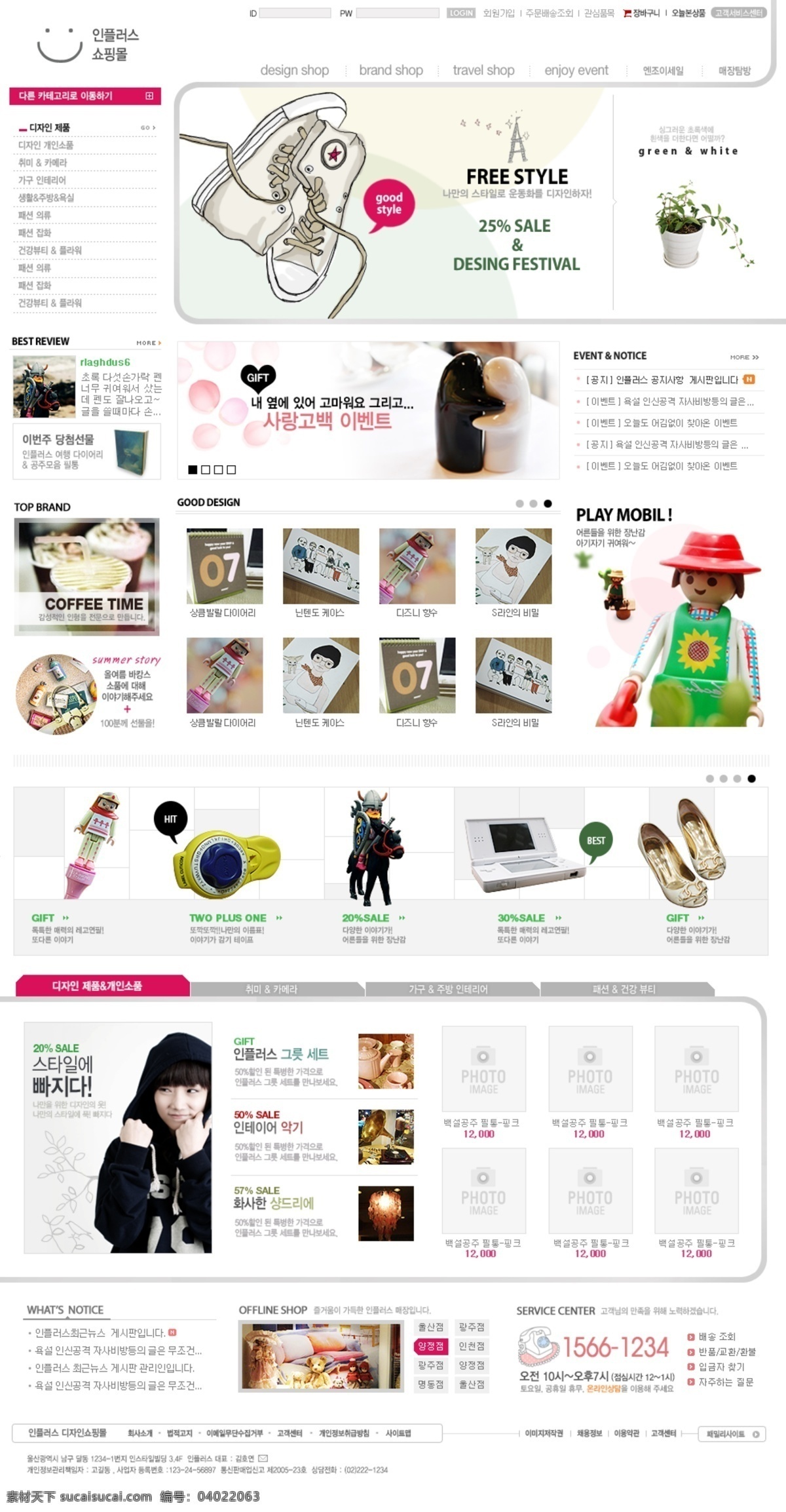 卡通 饰品 商城 网页模板 韩国风格 鞋 网页素材