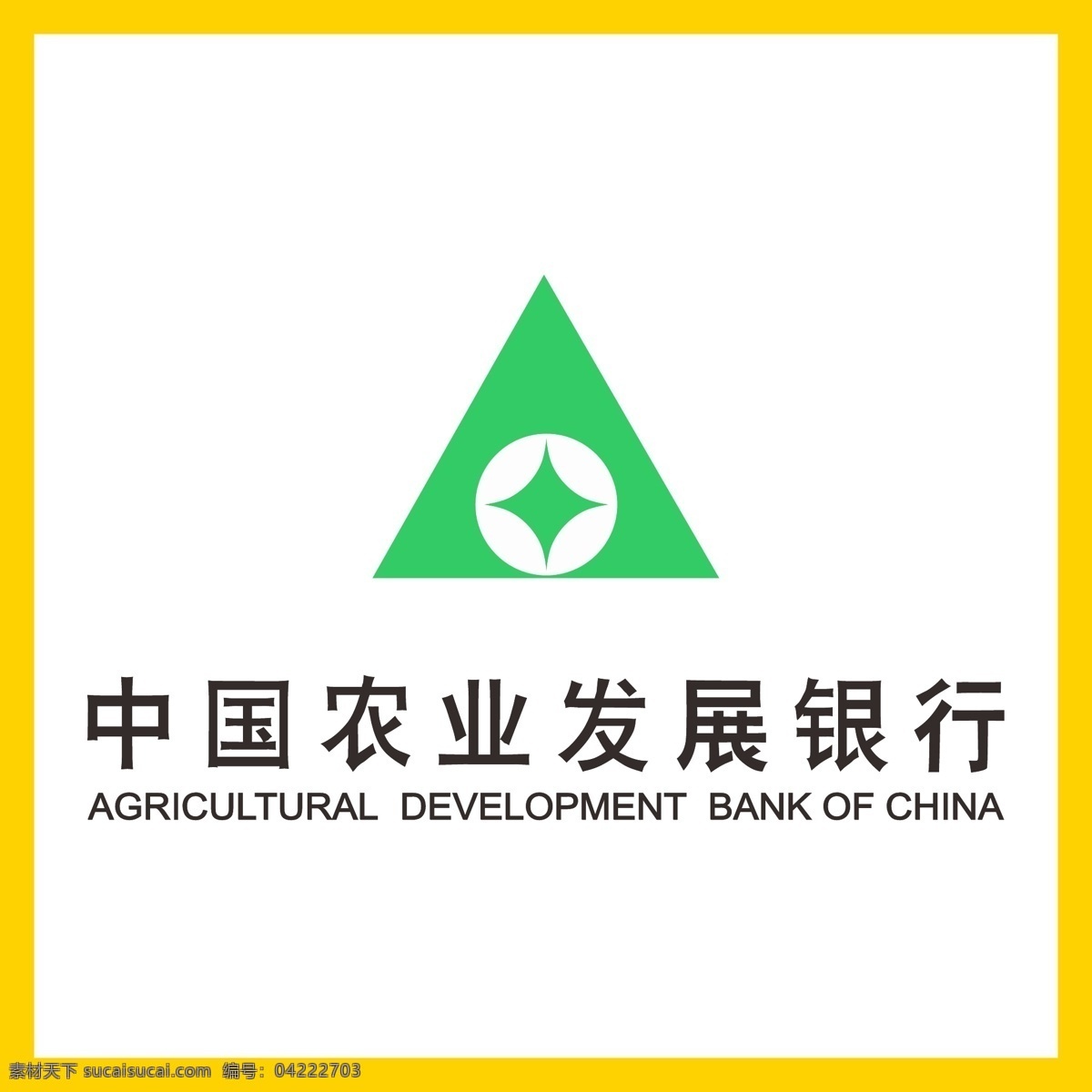 中国农业发展银行 中国农业 发展银行 银行 信用卡 金融 投资理财 理财产品 贷款 国企 事业单位 logo 标志 矢量 vi logo设计