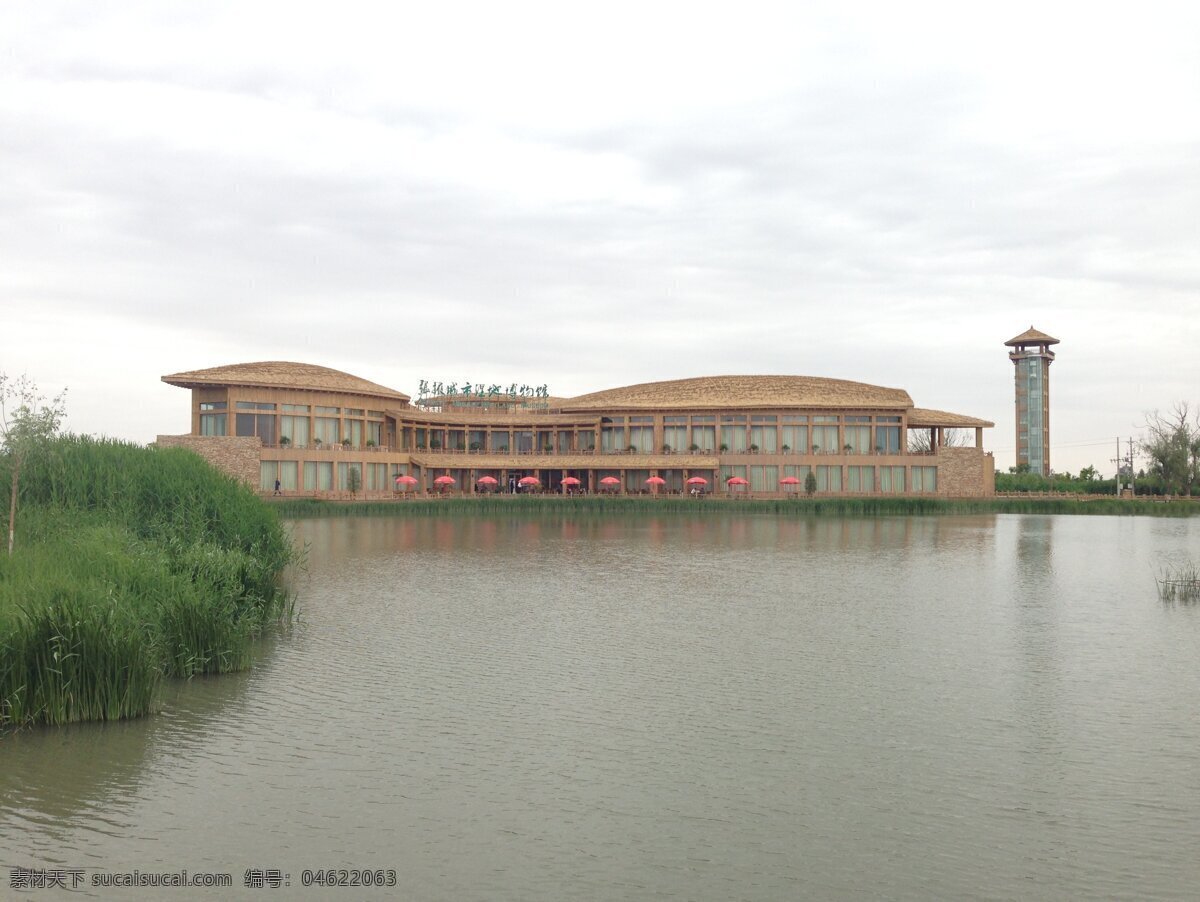 张掖 湿地 博物馆 展览馆 水 国内旅游 旅游摄影