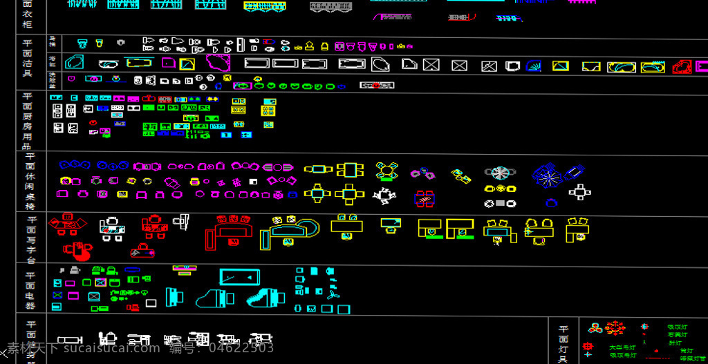 cad 常用 家具常用图库 包括客厅 阳台 厨房 主卧 卫生间 需要 桌子组合 沙发组合 主卧床组合 客厅 餐具 组合
