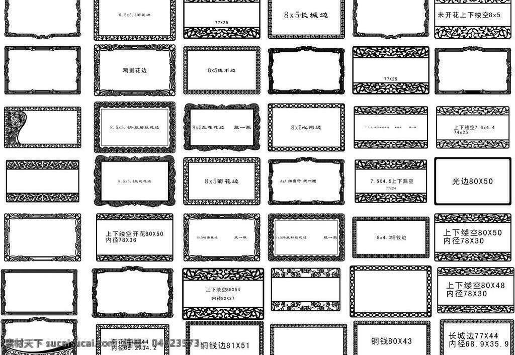 金属 卡 花边 大全 底纹边框 花纹花边 金属会员卡 金属卡 矢量 名片卡 其他名片
