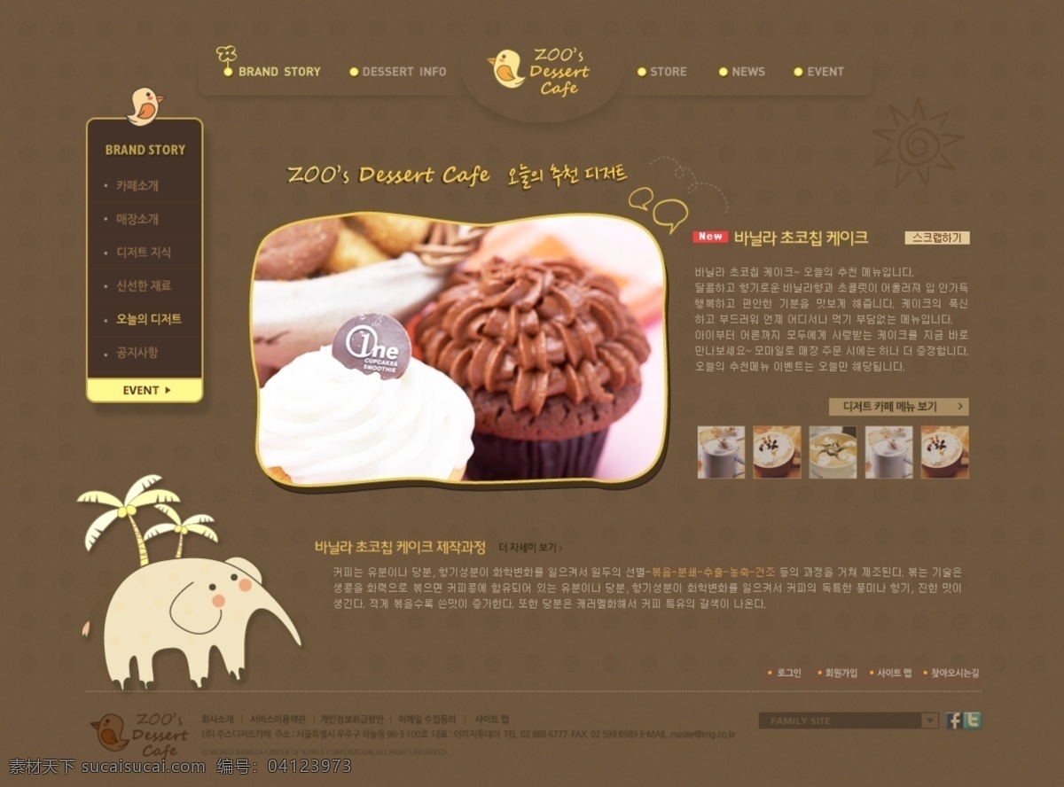 美味 冰淇淋 网页 模板 网站 网页设计 网页模板 网页素材
