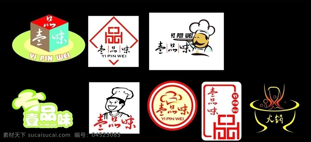 餐馆logo 餐馆 logo 一品味 火锅城 饮食 原创 企业 标志 标志图标