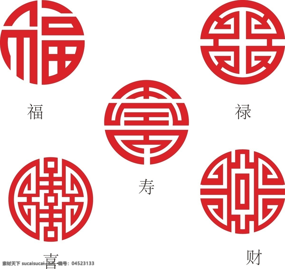 五福 福禄寿喜财 中国 传统 文化 习俗 传统文化 文化艺术 矢量