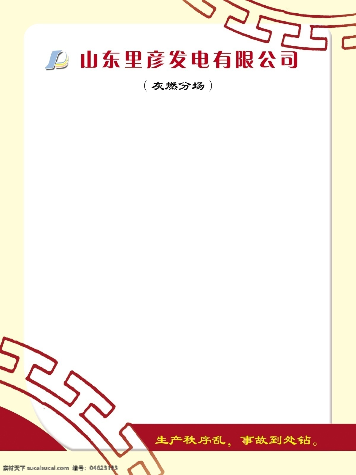 制度 背景图片 齿轮 底纹 广告设计模板 红色 源文件 展板 展板模板 制度背景 中国风 其他展板设计