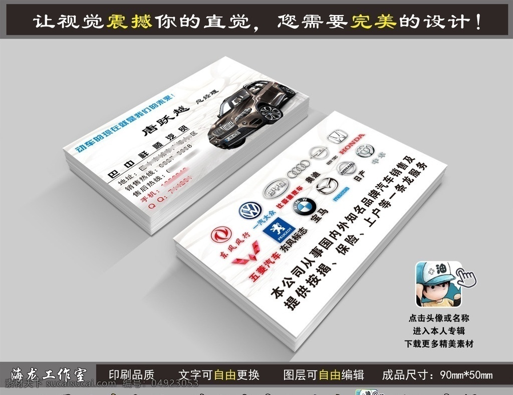 汽车 名片 汽修 汽车名片底纹 简洁汽车名片 商业汽车名片 汽车名片图片 驾校名片 汽车美容名片 汽车名片 it汽车名片 通用汽车名片 汽车维修名片 汽车保养名片 汽车销售名片 汽车代驾名片 大气汽车名片 奢华汽车名片 汽车名片素材 高端汽车名片 汽车标志 高档名片 名片设计 汽车出租名片 司机名片 时尚名片 名片卡片
