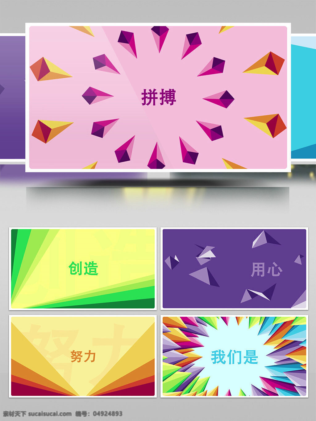 色 彩虹 折纸 文字 公司 宣传 logo 演绎 多色 多色彩虹 折纸文字 公司宣传 logo演绎 彩虹折纸 宣传logo