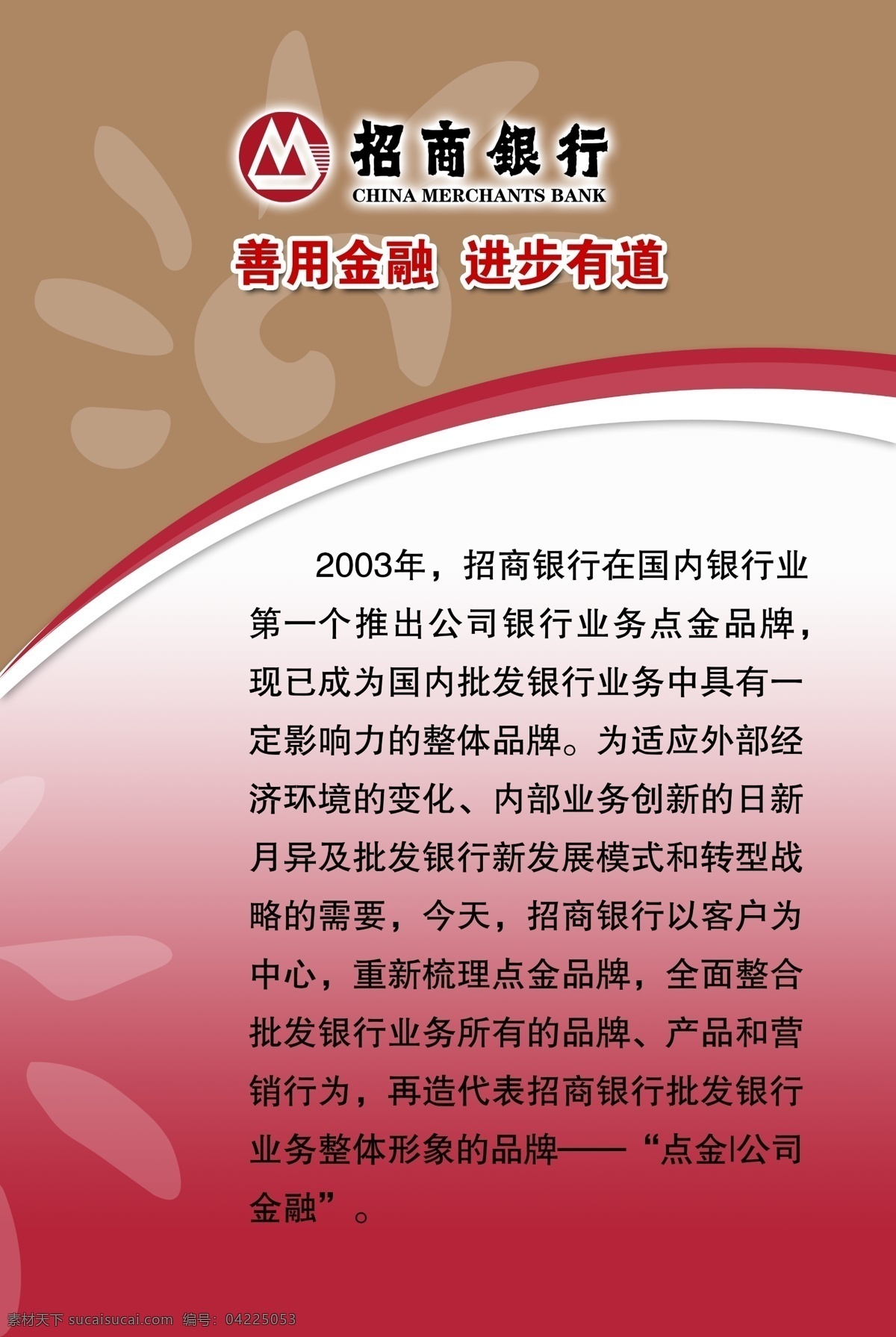金融板报 分层素材 格式 psd格式 设计素材 企业板报 墙报板报 psd源文件 白色