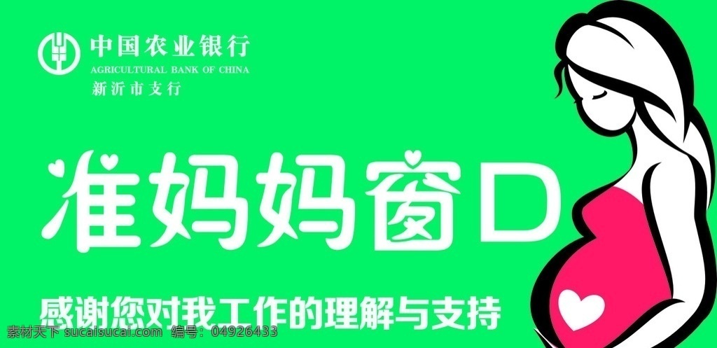 农行 准妈妈 台卡 农行准妈妈 农业银行 标志 台签