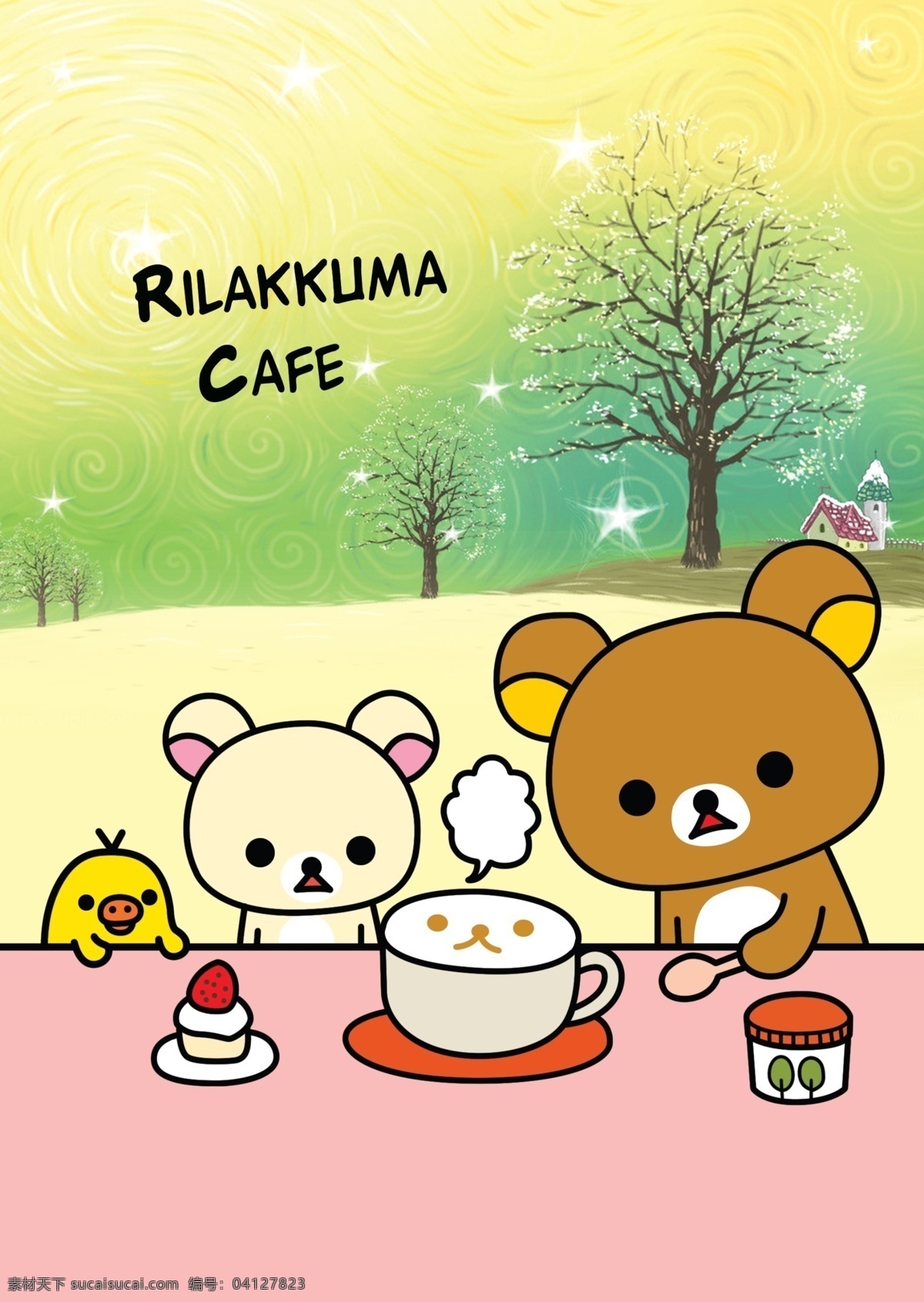 rilakkuma 轻松熊 小熊 小鸡 卡通 可爱 动物 本本 本子 封面 分层