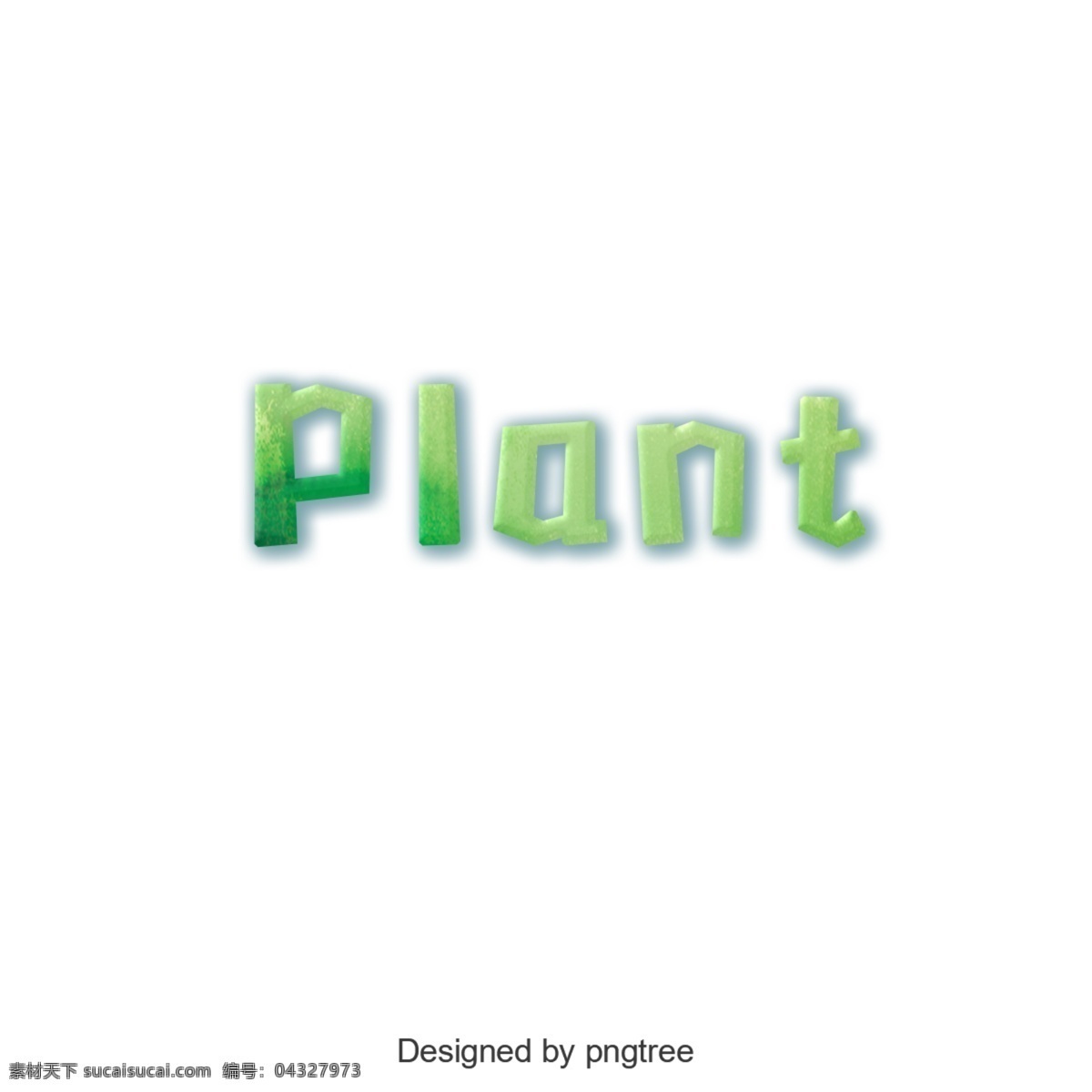 英语 字母表 工厂 角色 植物灯光效果 png元素 艺术 透明的元素 元素设计 英语字母 gradie